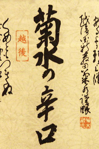 Chinese-Calligraphy